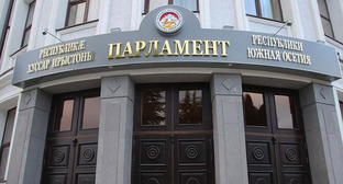 Парламент Южной Осетии. Фото: сайт парламента РЮ http://parliamentrso.org/node/2365