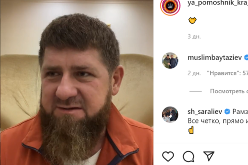 Стоп-кадр видео Рамзана Кадырова на странице в Instagram ya_pomoshnik_kra_95 от 12.01.2022, https://www.instagram.com/p/CYojgIyoE5J/
