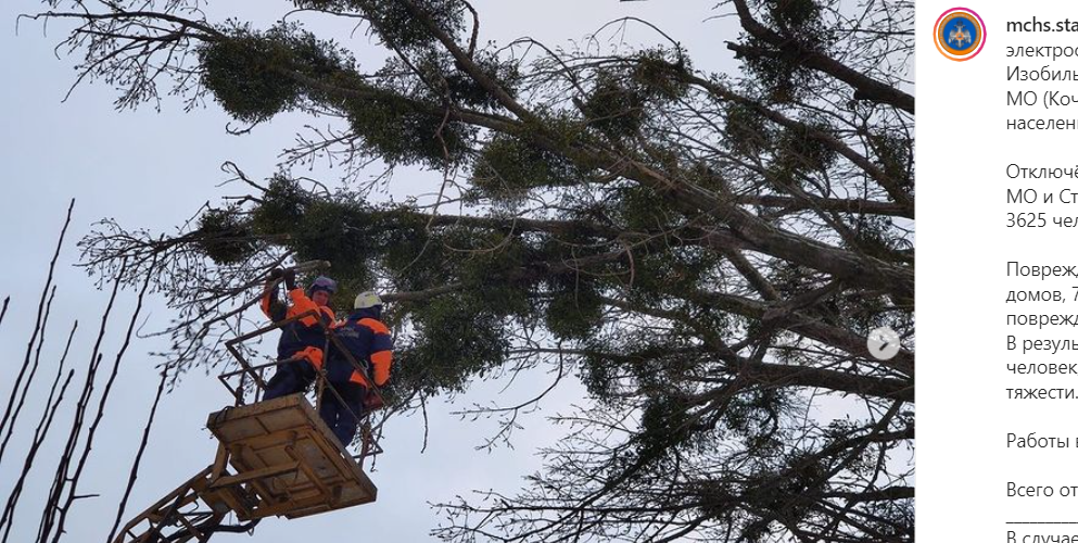 Работы по восстановлению электросетей. Фото пресс-службы ГУ МЧС по Ставропольскому краю. https://www.instagram.com/p/CYwtHt7tIue/