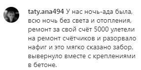 Комментарий на странице Instagram-паблика «Нетипичный Ставрополь». https://www.instagram.com/p/CYwxRR7lWKFpJifsCCjip7v2lyyLJYY1JEhPMw0/