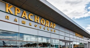 Международный аэропорт Краснодара. Фото: пресс-служба аэропорта http://krr.aero/press-center/photo/mezhdunarodnyy-aeroport-krasnodar/