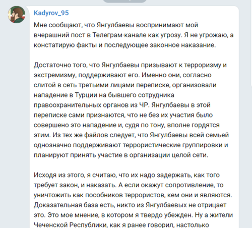 Скриншот записи в Telegram-канале Рамзана Кадырова от 22.01.2022.