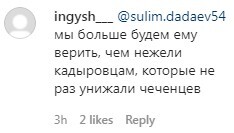 Комментарий на странице «Кавказского узла» в Instagram. https://www.instagram.com/p/CZL5fEtN4S6/
