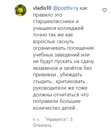 Скриншот сообщения пользователей в в сообществе goloskbr в Instagram. https://www.instagram.com/p/CZMagVKNvZE/