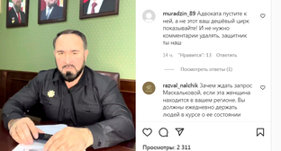 Пользователи соцсети сочли постановочным отчет омбудсмена о состоянии Мусаевой