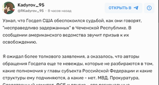 Сообщение Р. Кадырова в Telegram. Скриншот сообщения https://tlgrm.ru/channels/@RKadyrov_95/1232