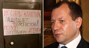 Каляпин счел травлю с плакатами следствием слов Кадырова