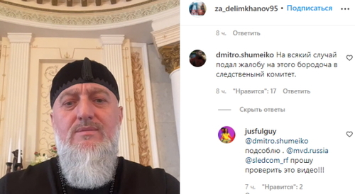 Скриншот страницы Адама Делимханова    https://www.instagram.com/p/CZb2JJ7qBQU/