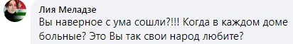 Комментарии на странице РУП "Черноморэнерго" в Facebook. https://www.facebook.com/chernomorenergo/posts/3283512298543642