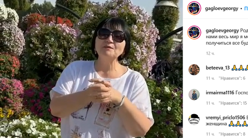 Римма Гаглоева. Скриншот видео на Instagram-странице ее племянника Георгия Гаглоева www.instagram.com/p/CZwXC88l_aL/