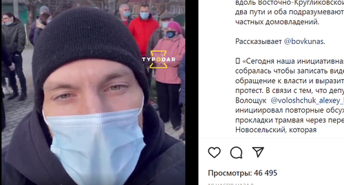 Участник схода собственников домов в Краснодаре. Скриншот сообщения https://www.instagram.com/p/CZ9d7JGNiSt/