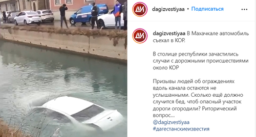 Автомобиль упал в воду  канала Октябрьской революции в Махачкале. Скриншот сообщения https://www.instagram.com/tv/CZ_zmTigRez/ 