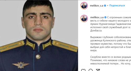 Скриншот публикации на странице Сергея Меликова в Instagram от 26 февраля 2022 года, https://www.instagram.com/p/CacfMiigjN9/