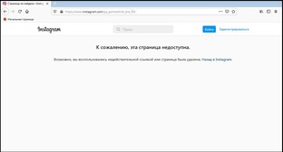 Заблокирован аккаунт Кадырова в Instagram 