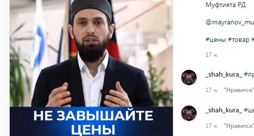 Председатель муфтията Дагестана Мухаммад Майранов. Стопкадр из ролика на странице https://www.instagram.com/p/CazvTH4jOH3/