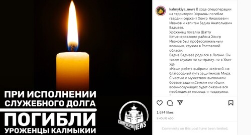 Скриншот со страницы Instagram-паблике kalmykiya_news с новостью о гибели Бадмы Бадмаева и Хонгра Иванова. https://www.instagram.com/p/CbDDgRztSe4/