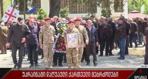 Похороны Алика Цаавы в Зугдиди, 30 апреля 2022 года. Стопкадр из видео https://www.youtube.com/watch?v=mL1sS7Q-8EU