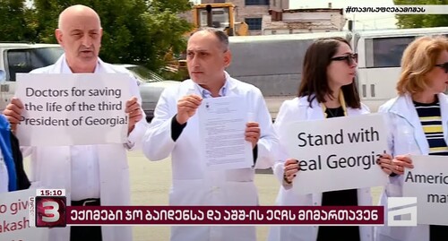 Акция врачей в Тбилиси с требованием освободить Михаила Саакашвили, 3 мая 2022 года. Стопкадр из видео https://www.youtube.com/watch?v=zoSzPli0Ufs