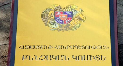 Табличка при входе в СК Армении. Фото пресс-службы СК Армении