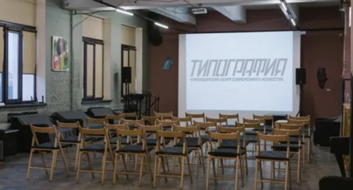 Краснодарский центр современного искусства "Типография"*. Фото: https://vk.com/typographycenter
