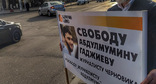 Плакат участника акции. Фото Ильяса Капиева для "Кавказского узла"