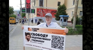 Одиночный пикет в поддержку Гаджиева. Махачкала, 23 мая 2022 года. Скриншот https://t.me/chernovik/30983