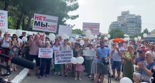 Участники митинга в Геленджике потребовали отправить в отставку Кондратьева и Богодистова