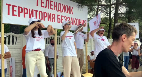 Участники митинга в Геленджике 5 июня 2022 года. Кадр из видео https://t.me/gelendzhuk/1908