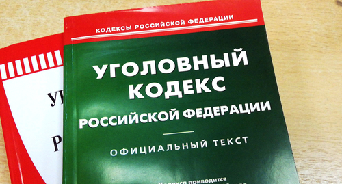 Уголовный кодекс. Фото Нины Тумановой для "Кавказского узла"