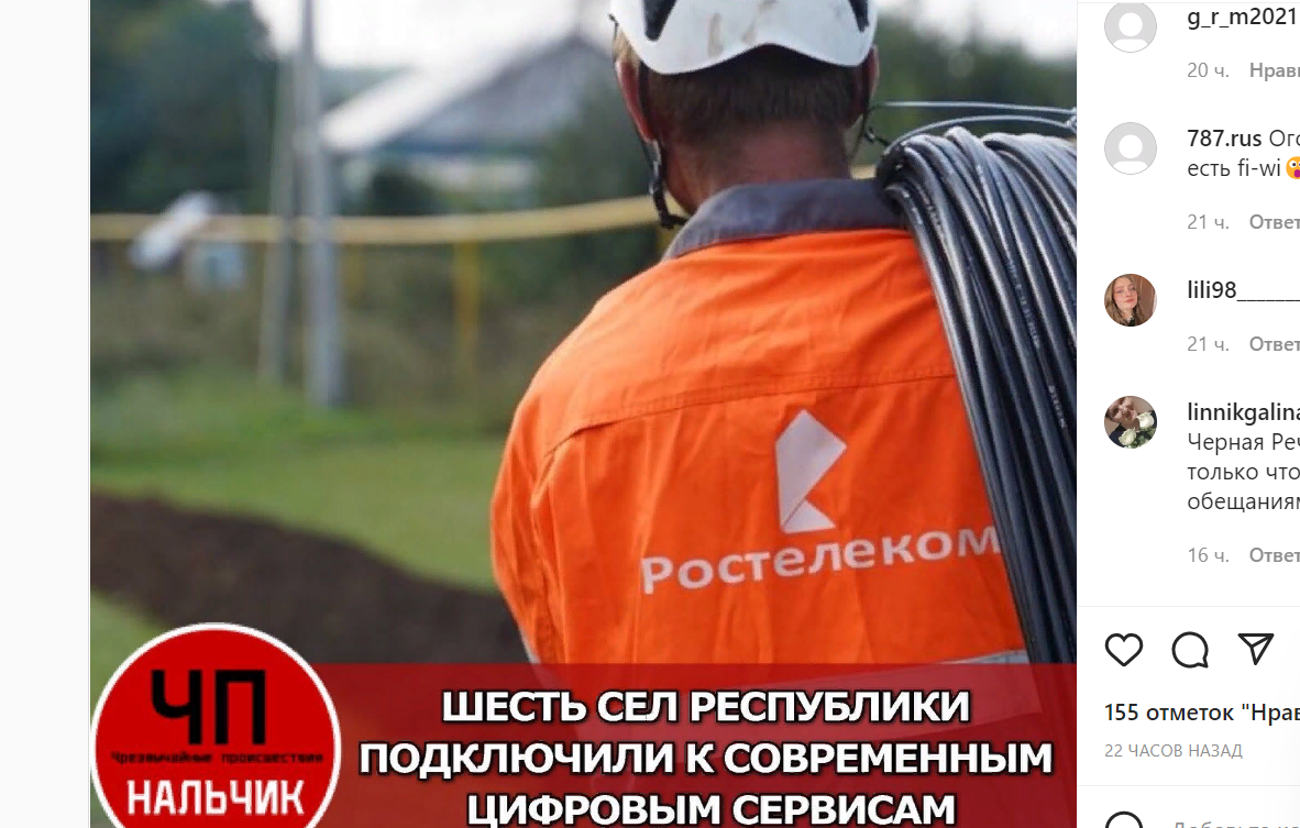 Пост в Instagram*-паблике ЧП/Нальчик. Скриншот публикации  от 09.07.22, https://www.instagram.com/p/Cfy1sDsKIASIPamoup-AyLy17KAMP7lC19mOiw0/