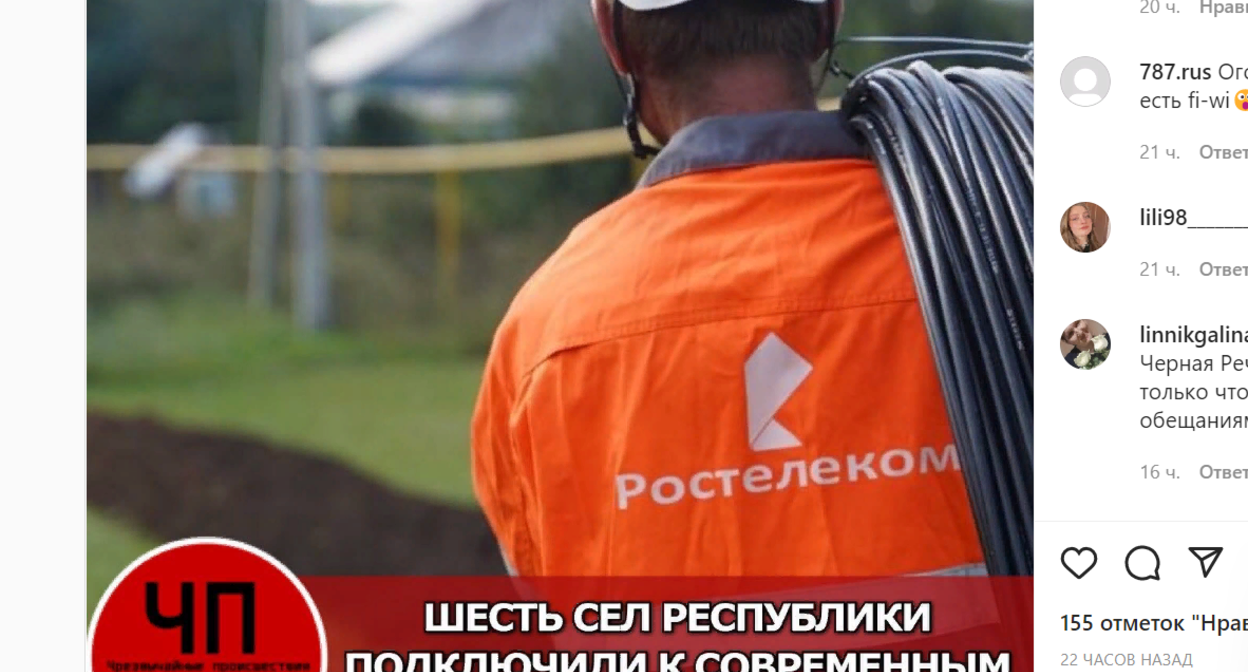 Пост в Instagram*-паблике ЧП/Нальчик. Скриншот публикации  от 09.07.22, https://www.instagram.com/p/Cfy1sDsKIASIPamoup-AyLy17KAMP7lC19mOiw0/