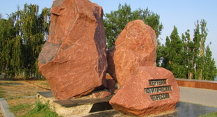 Памятник жертвам политических репрессий, фото В. Ященко для "Кавказского узла"