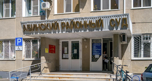 Абинский районный суд Краснодарского края. Фото пресс-службы суда 
