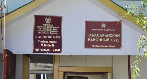 Табасаранский районный суд. Фото пресс-службы Верховного суда Дагестана