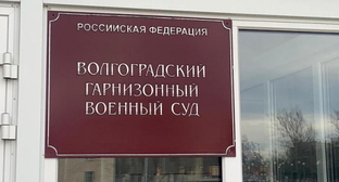 Волгоградский военный суд, фото: riac34.ru