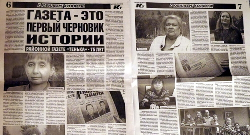 Газета "Черновик", фото: https://chernovik.net/?ysclid=lb0kkxpkwp229618102