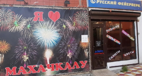 Магазин праздничных аксессуаров в Махачкале, фото: za-pokupkoi.ru
