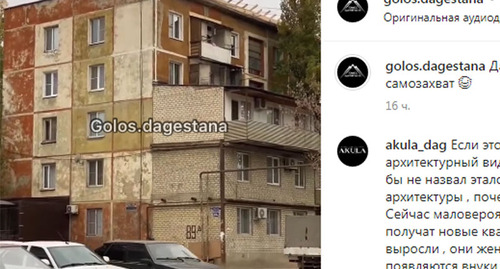 Самострой в Махачкале. Стоп-кадр из видео на странице https://www.instagram.com/p/Cm82fE1qqS9/