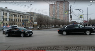 Лимузины из кортежа Путина в Волгограде. Фото: скриншот видео на канале "Телевизор-24" YouTube https://www.youtube.com/watch?v=e4EC7pKu33g