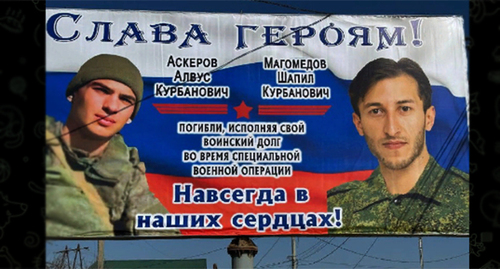 Баннер с портретами Алвуса Аскерова, Шапила Магомедова. Скриншот https://t.me/kizray/5591