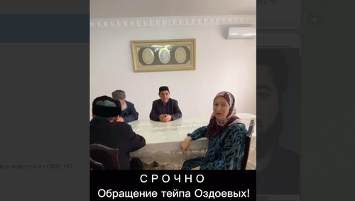 Обращение тейпа Оздоевых. Скриншот видео из Telegram-канала News_Ingushetii Official от 01.43.23, https://t.me/news_ingushetii1/24946.