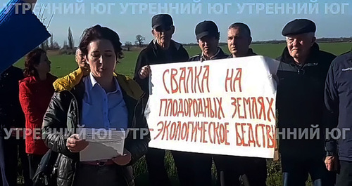Жители Абинского района провели акцию протеста против строительства мусорного полигона. Скриншот видео https://utyug.info/new/27730