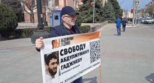 Пикеты коллег Абдулмумина Гаджиева привлекли внимание туристов