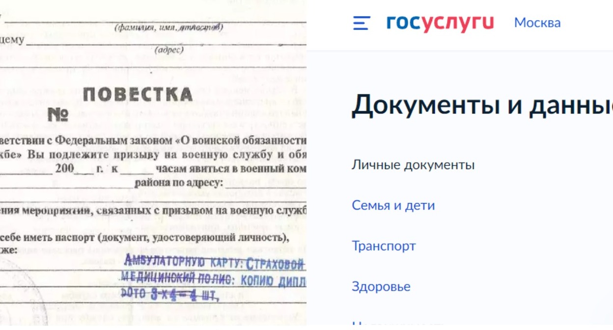 Образец повестки и скриншот с сайта Госуслуг. Коллаж "Кавказского узла", фото с сайтов https://ppt.ru/ и https://gosuslugi.ru/
