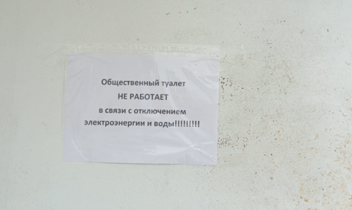 Объявление на автовокзале в Нальчике. Фото корреспондента "Кавказского узла".
