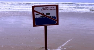 Знак "Купаться запрещено", фото: пресс-служба Роспотребнадзора по РД.