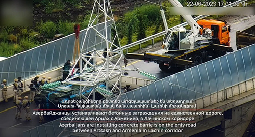 Бетонные блоки установлены азербайджанскими силовиками на мосту через реку Хакари в Лачинском коридоре. Скриншот видео https://t.me/texekatvakanshtab/5778