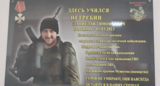 Памятная доска Станиславу Нетребину. Стоп-кадр видео, опубликованного в Telegram-канале администрации Чертковского района 16.06.23, https://t.me/chertkovo061/3310