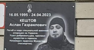 Мемориальная доска Аслану Кештову. Скриншот фото со страницы "ВКонтакте" администрации Али-Бердуковского поселения, https://vk.com/wall-211235208_257?z=photo-211235208_457239516%2Fwall-211235208_257