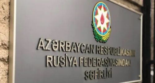 Посольство Азербайджана в России, фото: azertag.az